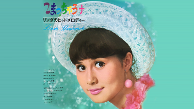 Japan Blues - Every Birdsong Is A Blessing: Gay & Trans singers of Japan (R)
