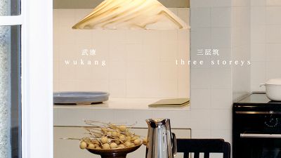 LEMAIRE WUKANG – THREE STOREYS Radio Series