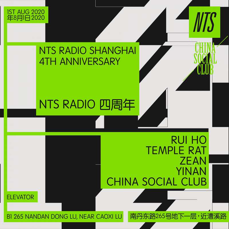 NTS RADIO SHANGHAI - 4TH ANNIVERSARY events Image