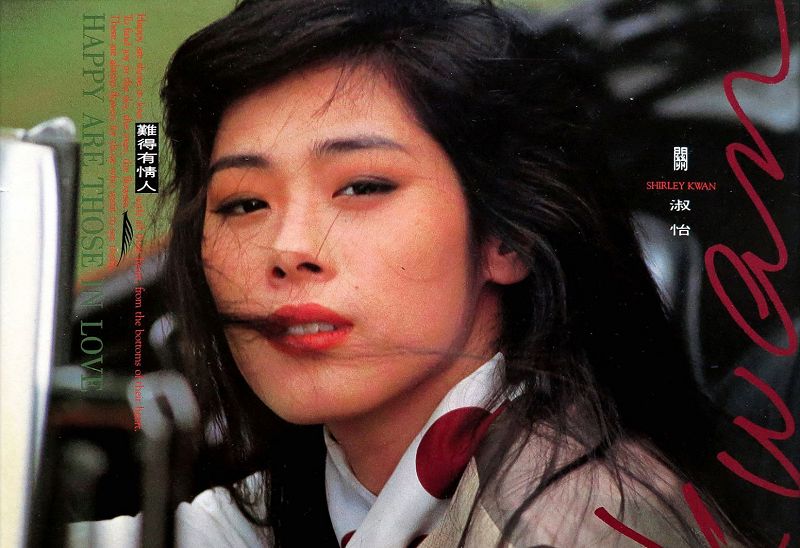 In Focus: Faye Wong 18th December 2020 | Listen on NTS